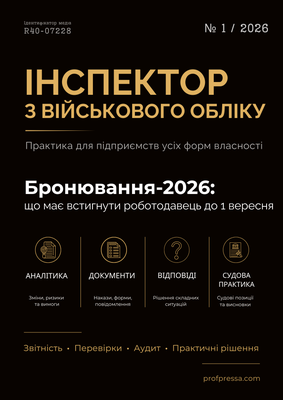 №1 / 2026