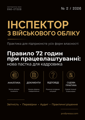 №2 / 2026
